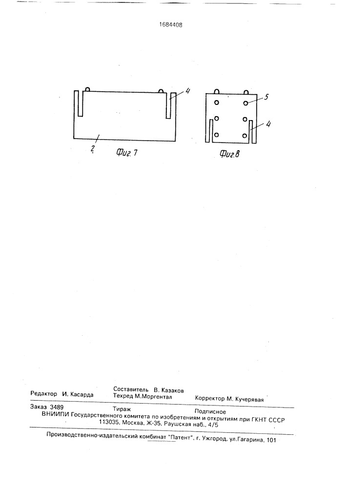 Сборно-монолитная ячеистая плотина (патент 1684408)