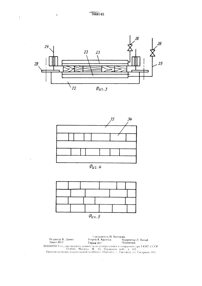 Способ склеивания пиломатериалов немерной длины и устройство для его осуществления (патент 1668145)