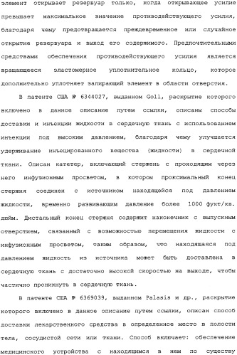 Активная доставка лекарственного средства в желудочно-кишечном тракте (патент 2334506)