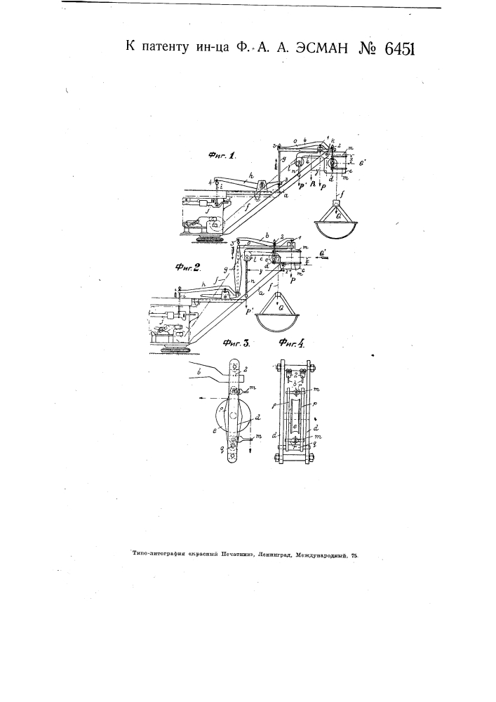 Весовое приспособление к подъемным машинам (патент 6451)