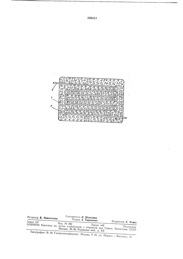 Патент ссср  330311 (патент 330311)