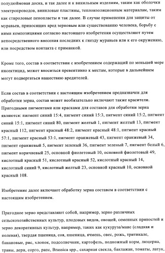 Жидкие пестицидные композиции (патент 2358427)
