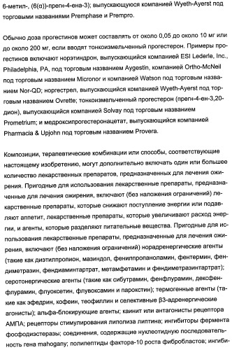 Комбинации активатора (активаторов) рецептора, активируемого пролифератором пероксисом (рапп), и ингибитора (ингибиторов) всасывания стерина и лечение заболеваний сосудов (патент 2356550)