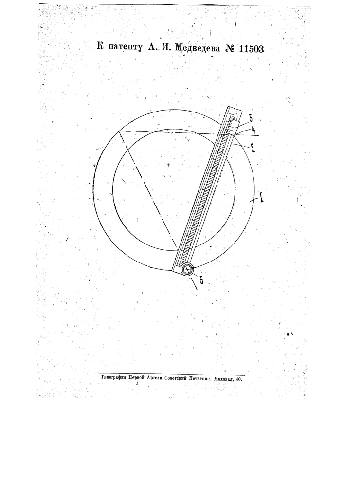Прибор для измерения углов (патент 11503)