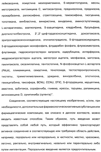 Пиридопиразиновые производные, фармацевтическая композиция и набор на их основе, вышеназванные производные и фармацевтическая композиция в качестве лекарственного средства и средства способа лечения заболеваний и их профилактики (патент 2495038)