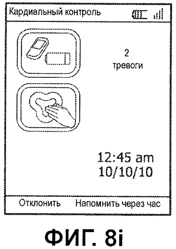 Система контроля экг с конфигурируемыми пределами включения сигналов тревоги (патент 2499550)