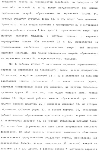 Рабочее колесо многолопастного вентилятора и способ его изготовления (патент 2365792)