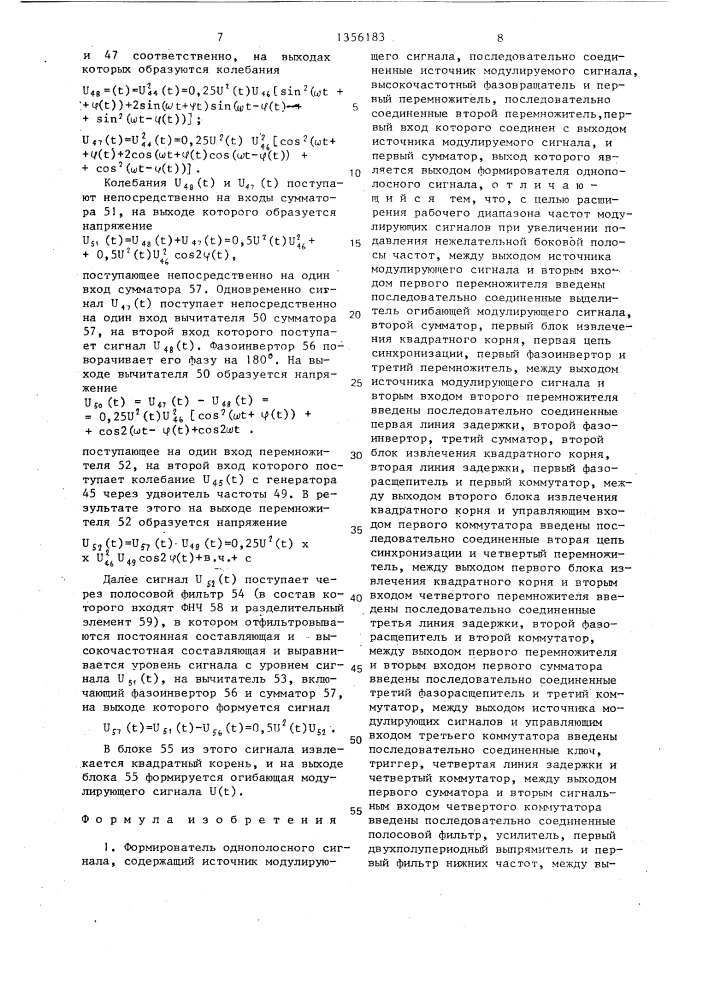 Формирователь однополосного сигнала (патент 1356183)