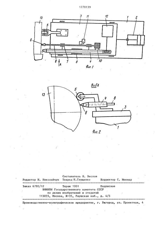 Устройство для стабилизации расстояния между резаком и разрезаемой деталью (патент 1278139)