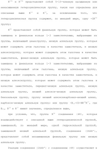 Ароматическое соединение (патент 2416608)