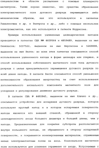 Бритвенное лезвие с аморфным алмазным покрытием (варианты) и способ его изготовления, бритвенный блок (варианты) (патент 2336159)