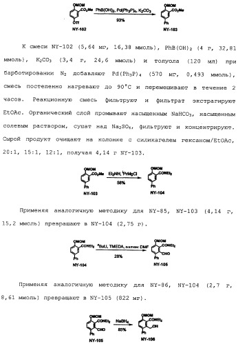 Макроциклические соединения, которые могут быть использованы в качестве фармацевтических препаратов (патент 2334744)