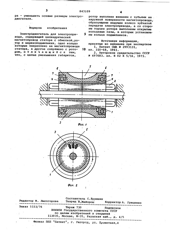 Электродвигатель для электропривода (патент 843109)