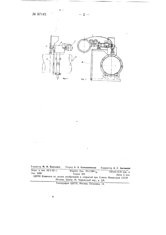 Устройство для электродуговой автоматической сварки труб под слоем флюса (патент 87143)