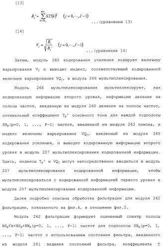 Устройство кодирования, устройство декодирования и способ для их работы (патент 2483367)