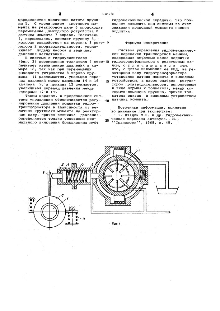 Система управления гидромеханической передачей (патент 638781)