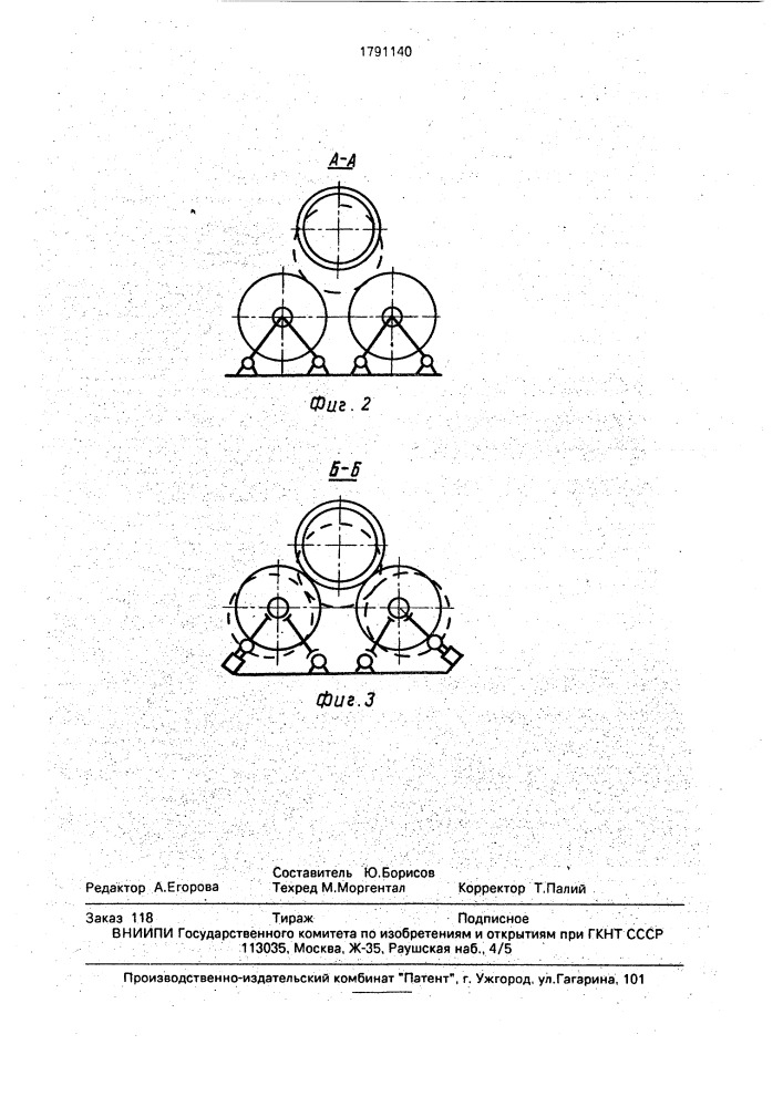 Центрифуга для формования тел вращения из бетонных смесей (патент 1791140)