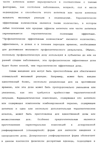 Комбинированная терапия негематологических злокачественных опухолей с использованием анти-igf-1r-антитела (патент 2342159)