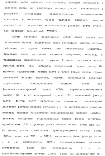 Продление времени до прогрессирования заболевания или продолжительности жизни у онкологических больных с применением ингибиторов димеризации her (патент 2404806)