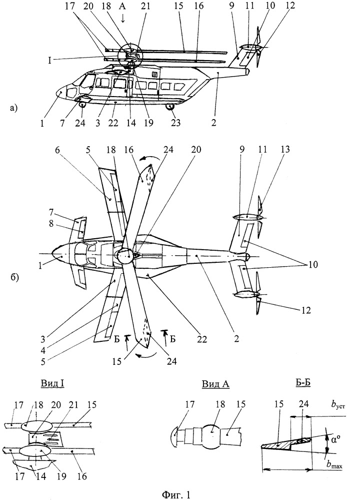 Скоростной вертолет-самолет-амфибия (патент 2655249)