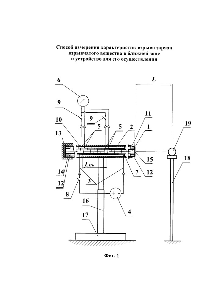 Способ измерения характеристик взрыва заряда взрывчатого вещества в ближней зоне и устройство для его осуществления (патент 2658080)