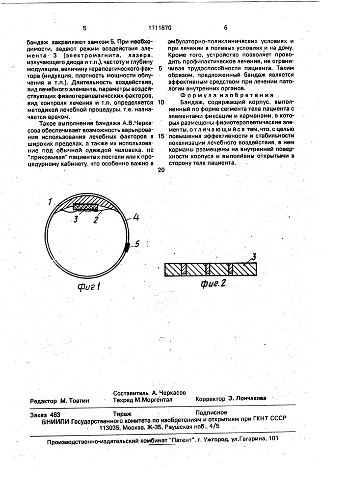Бандаж а.в.черкасова (патент 1711870)