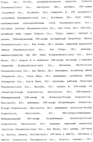 Противовирусные соединения (патент 2441869)