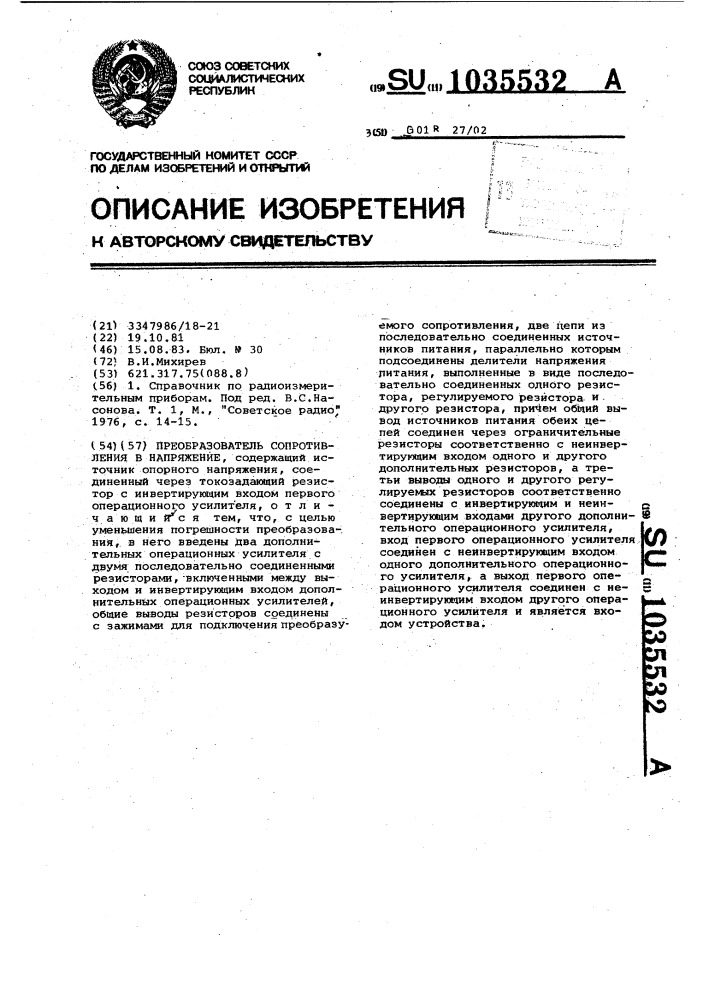 Преобразователь сопротивления в напряжение (патент 1035532)