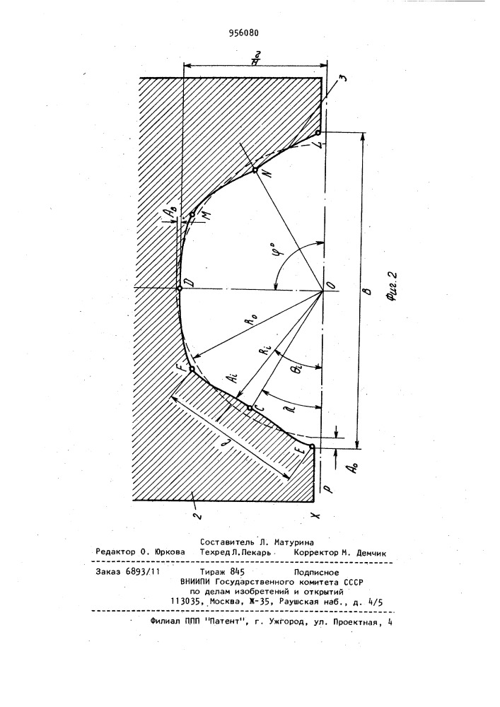 Валок для продольной прокатки труб (патент 956080)