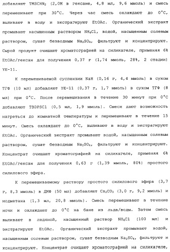 Макроциклические соединения, которые могут быть использованы в качестве фармацевтических препаратов (патент 2334744)