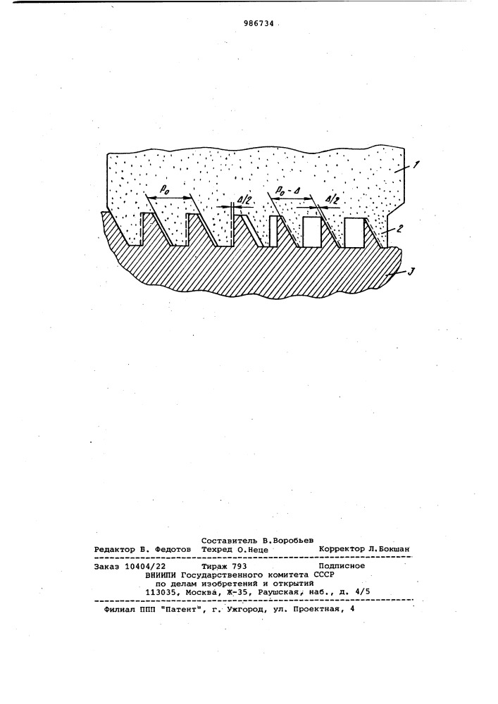 Способ шлифования зубьев ножовочных полотен (патент 986734)