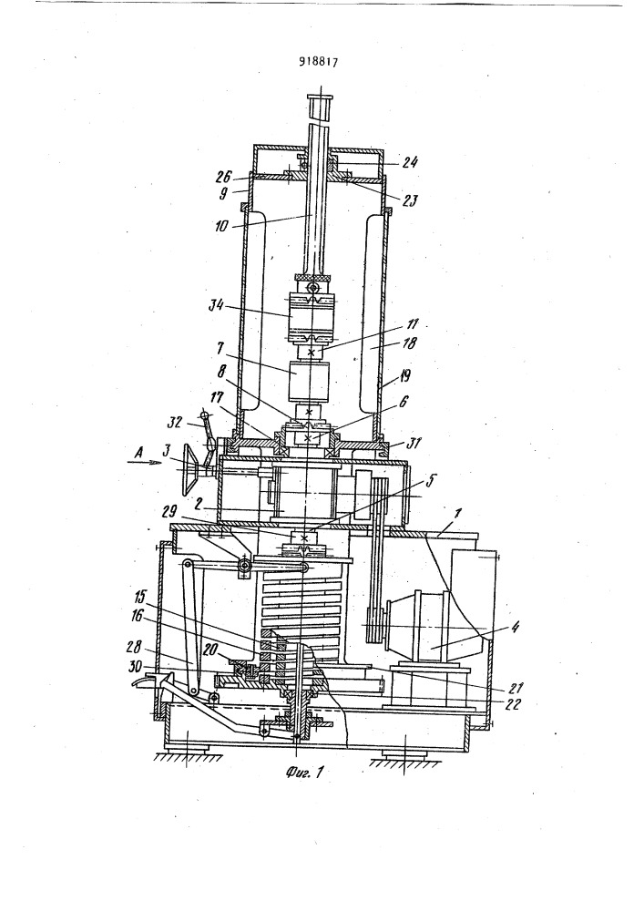 Машина для динамических испытаний изделий на кручение зуева и вандышева (патент 918817)