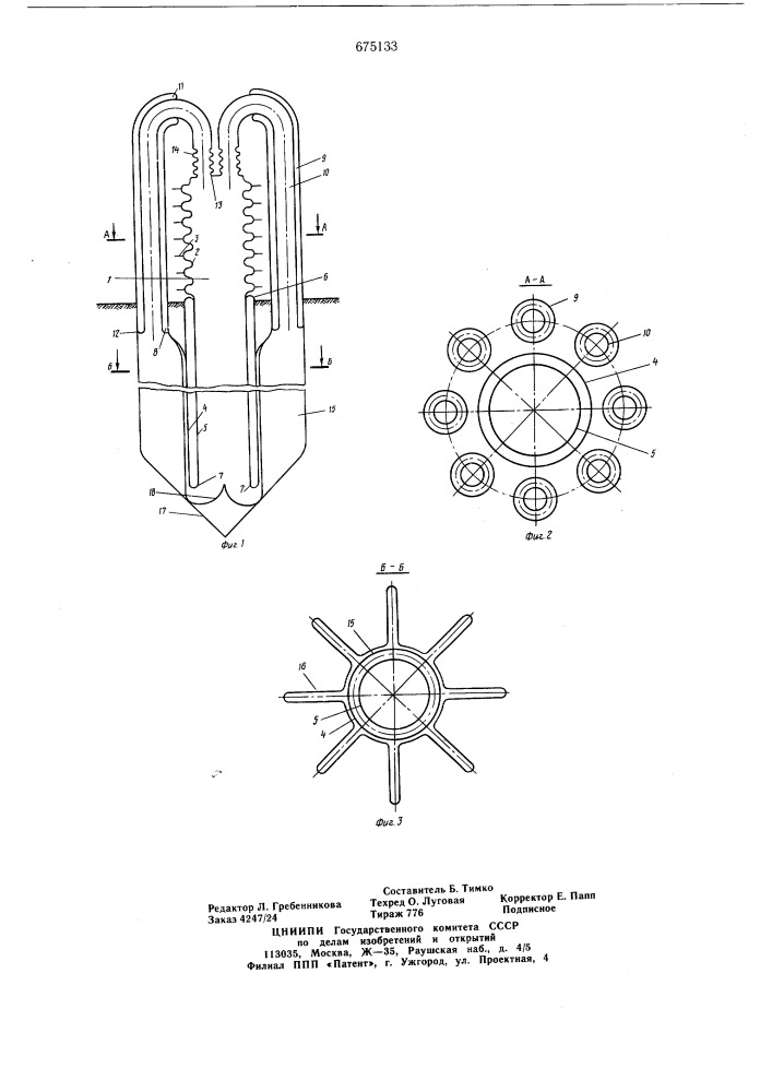 Устройство для отвода тепла (патент 675133)
