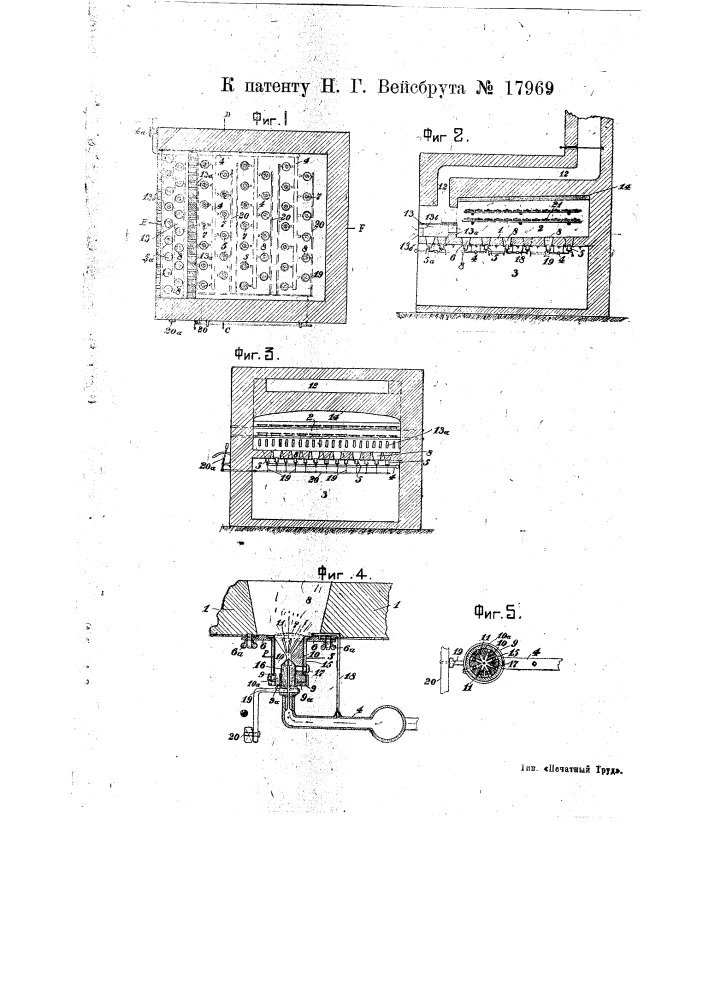 Печь для покрывания лаком-фернизом металлических изделий (патент 17969)