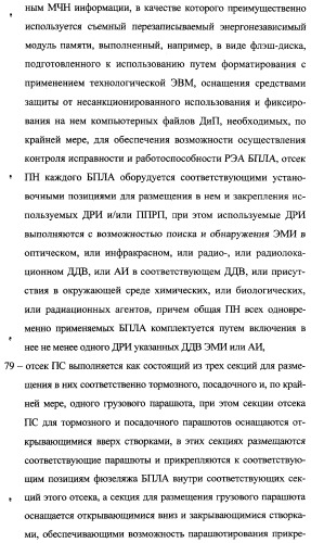 Интегрированный механизм &quot;виппер&quot; подготовки и осуществления дистанционного мониторинга и блокирования потенциально опасных объектов, оснащаемый блочно-модульным оборудованием и машиночитаемыми носителями баз данных и библиотек сменных программных модулей (патент 2315258)