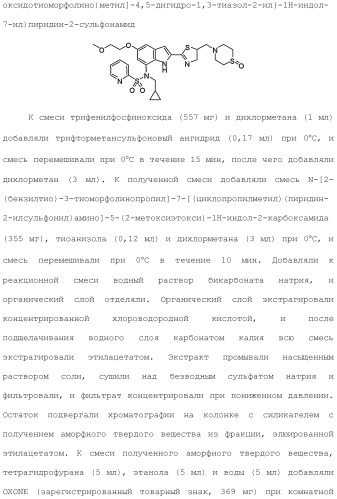 Производное индола (патент 2454415)