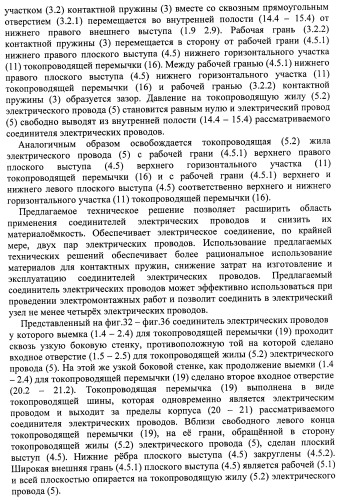 Соединитель электрических проводов (патент 2421854)