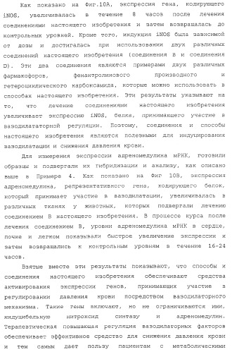 Лечение диабета (патент 2363465)