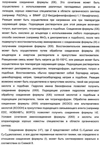 Производные тетрагидрохинолина и фармацевтическая композиция на их основе для лечения и профилактики вич-инфекции (патент 2351592)