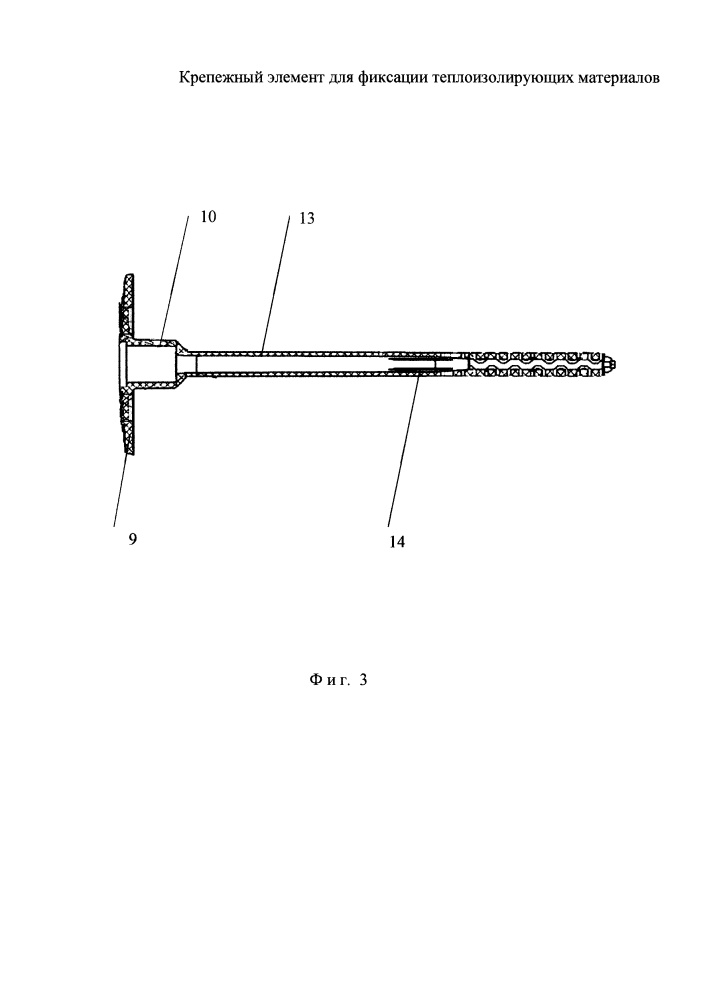 Крепежный элемент для фиксации теплоизолирующих материалов (патент 2606472)
