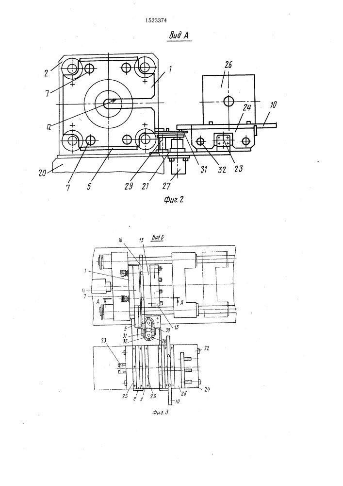 Устройство для смены формующей оснастки литьевых машин (патент 1523374)