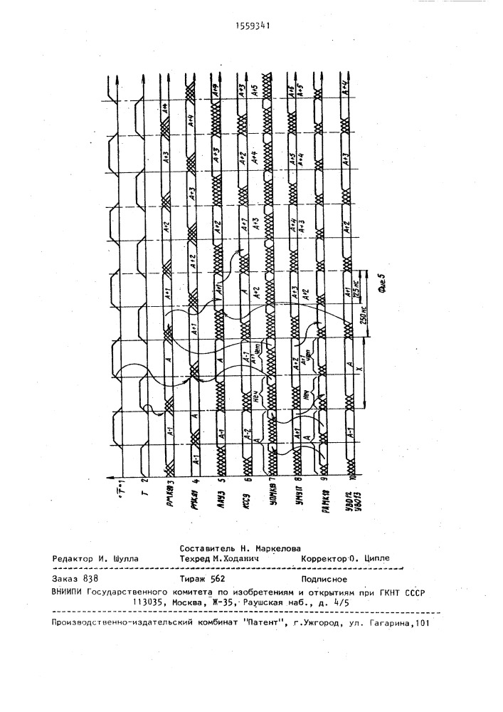 Арифметическое устройство с микропрограммным управлением (патент 1559341)