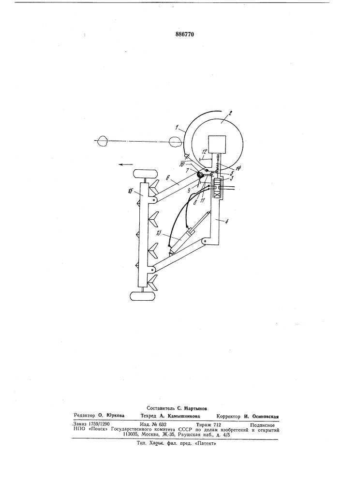Устройство для управления рабочими органами при обходе растений (патент 886770)