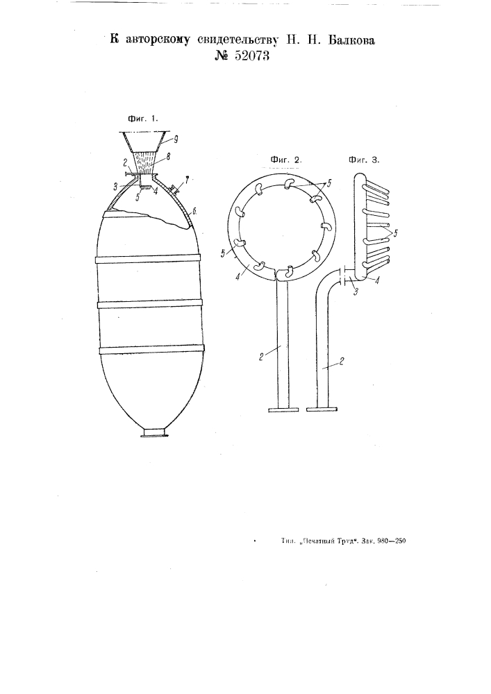 Паровой уплотнитель щепы в варочных котлах (патент 52073)