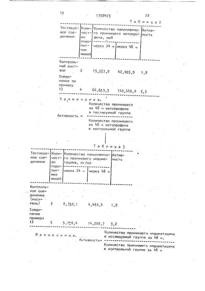 Способ получения лактамов (патент 1750423)
