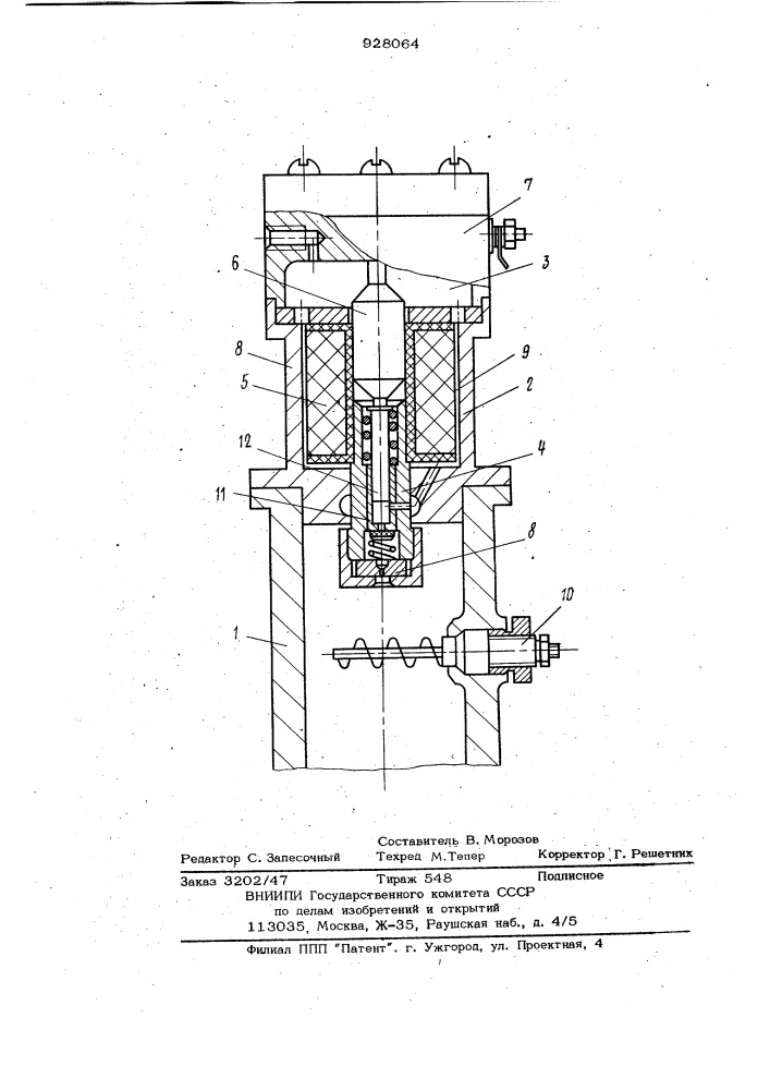 Устройство для облегчения запуска двигателя внутреннего сгорания (патент 928064)