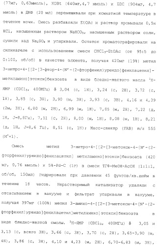 Соединения ингибиторы vla-4 (патент 2264386)