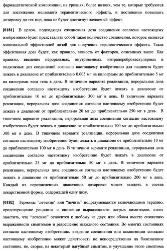 Циклоалкиламины, содержащие в качестве заместителя фенил, как ингибиторы обратного захвата моноаминов (патент 2470011)