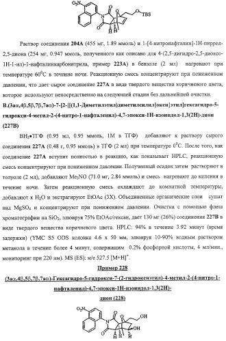 Конденсированные гетероциклические сукцинимидные соединения и их аналоги как модуляторы функций рецептора гормонов ядра (патент 2330038)