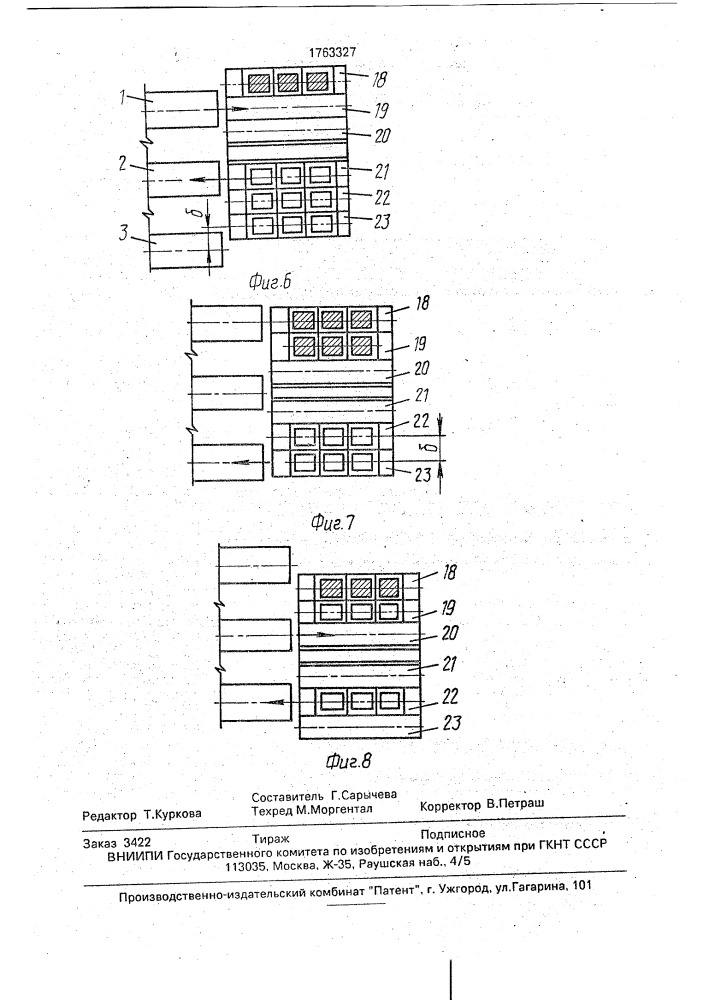 Транспортно-складская система (патент 1763327)